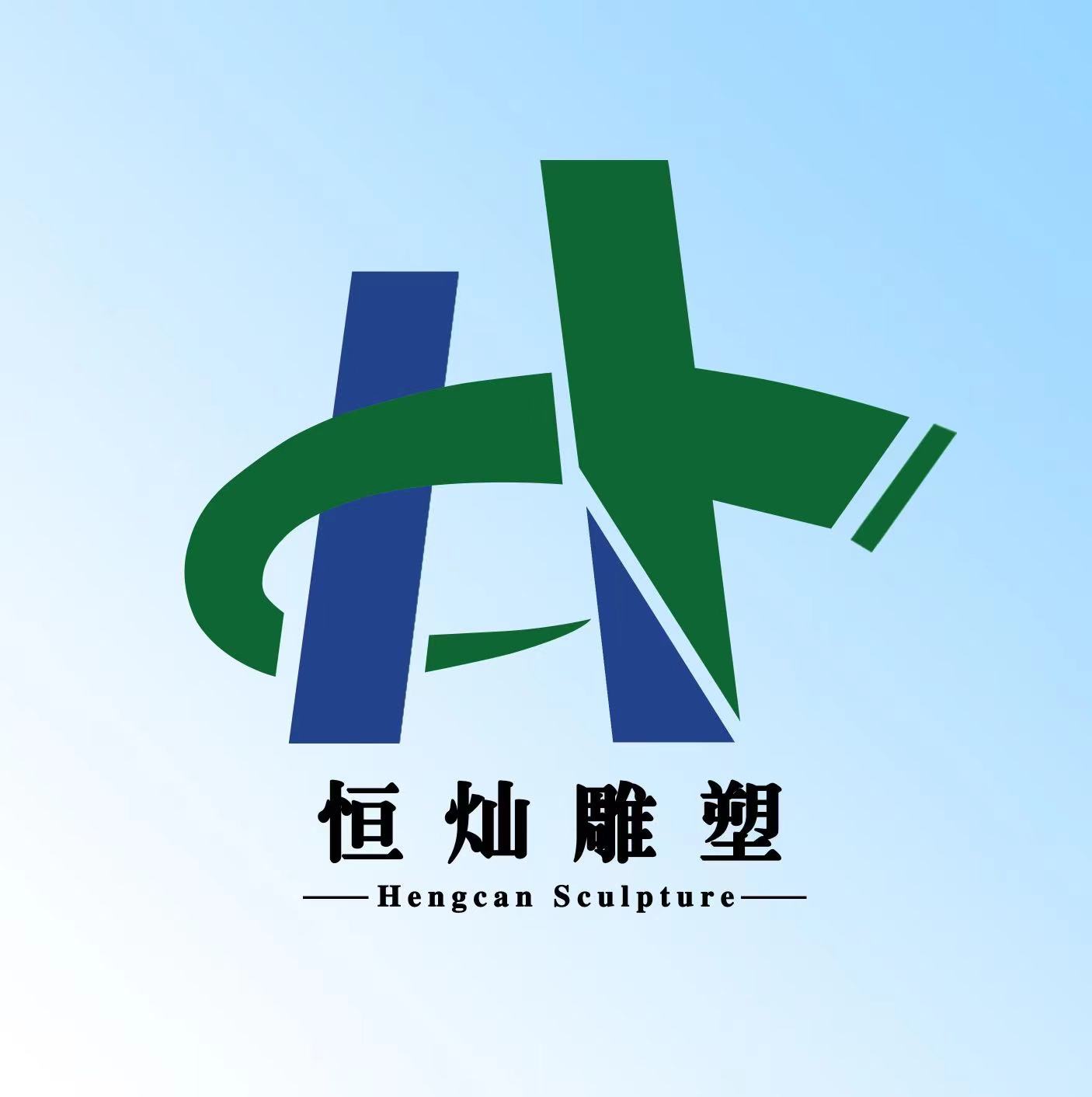 曲阳恒灿雕塑