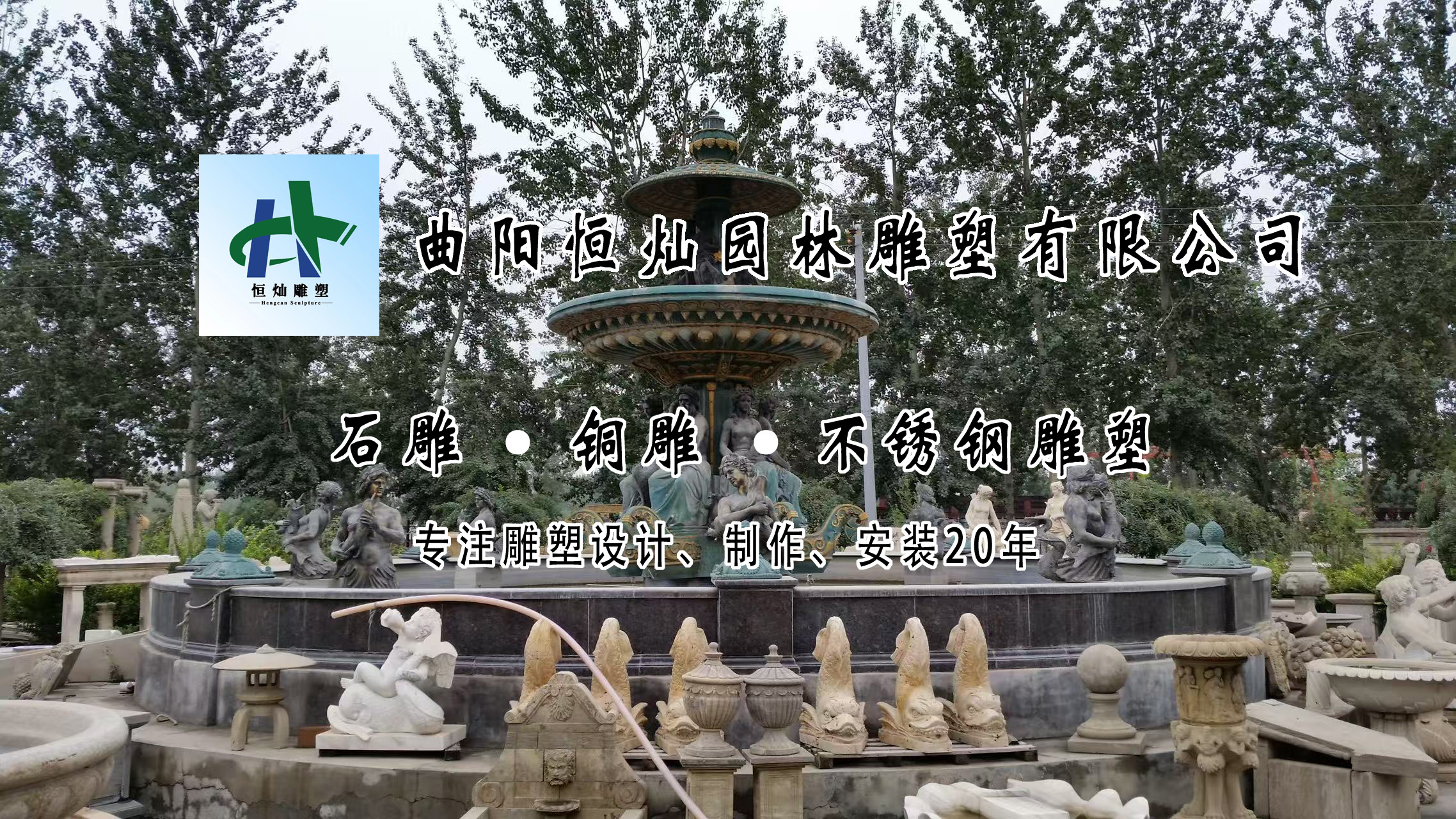 恒灿
